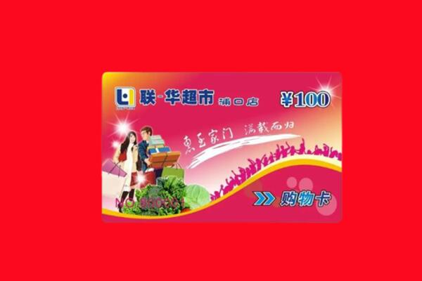 吴江区回收购物卡